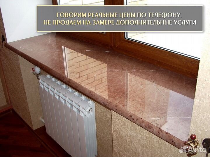 Подоконники из гранита