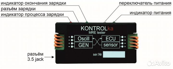 Комплект для диагностики датчиков абс. MRE-тестер+