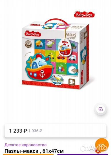 Большой напольный пазл