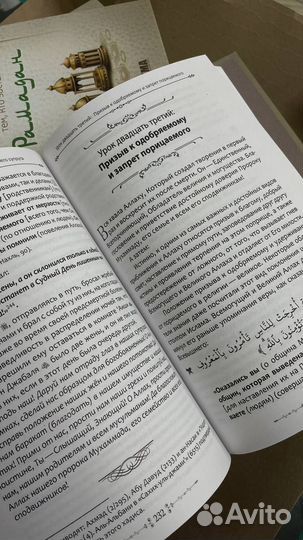 Исламские книги 40 уроков