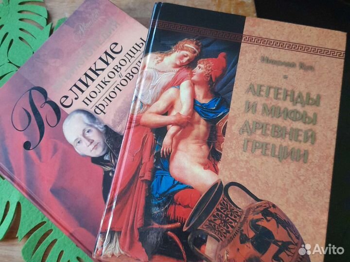 Большие исторические книги