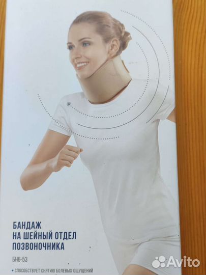 Бандаж на шейный отдел позвоночника