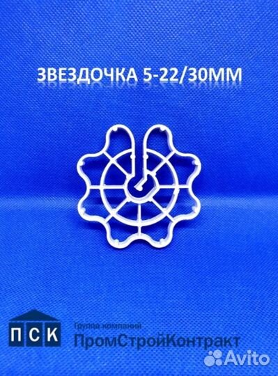 Фиксаторы арматуры звездочки