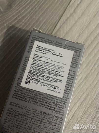 Краска Elgon 4/7