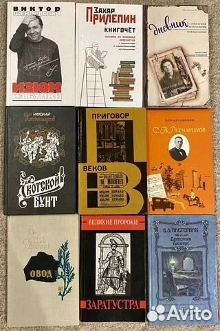 Разные книги №3