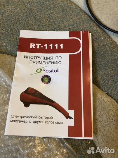 Электромассажер