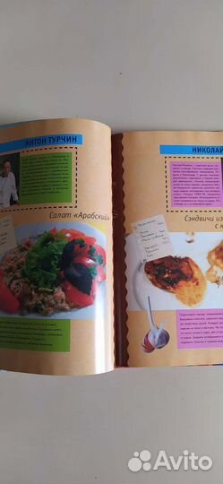 Книга Лучшие кулинарные рецепты от разных звёзд