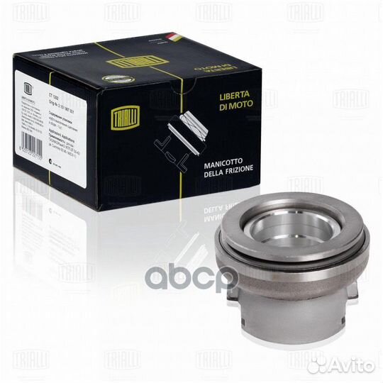 Муфта выкл. сцеп. паз 320405 «Вектор Next» (дв