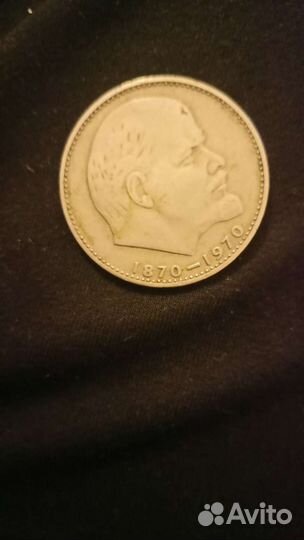 Монета СССР