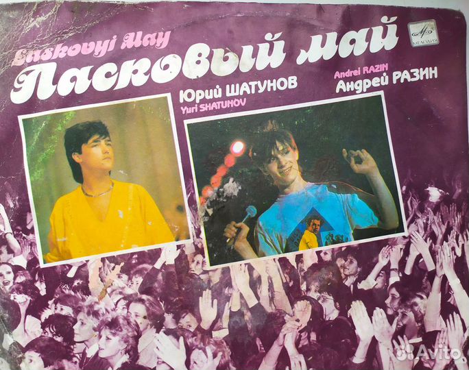 Грампластинки-ретро(ностальгия) мелодия