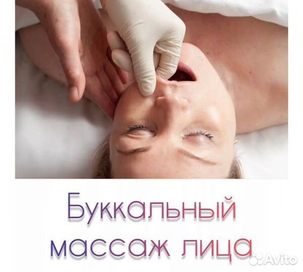 Скульптурно-буккальное моделирование лица