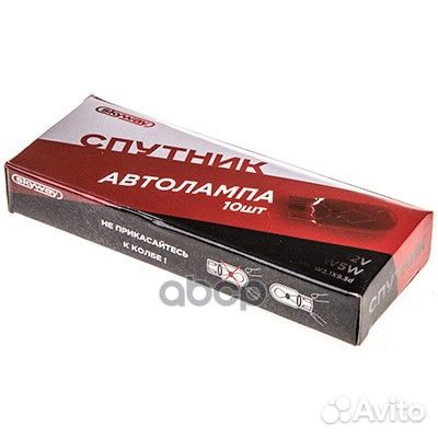 Лампа габаритная безцоколь 12V 5W S09101084 Skyway