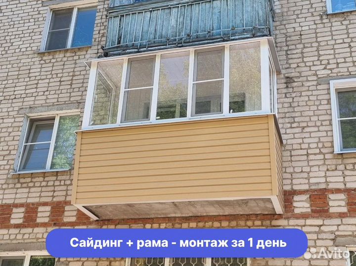 Балкон под ключ