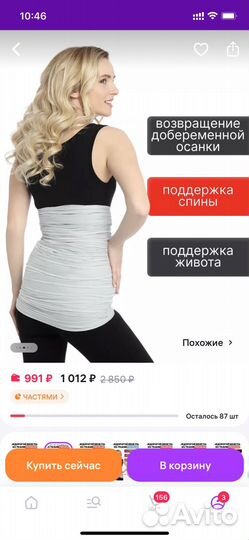 Бэнгунг (бандаж)