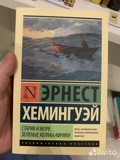Эрнест хэмингуэй старик и море