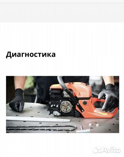 Ремонт строительного инструмента