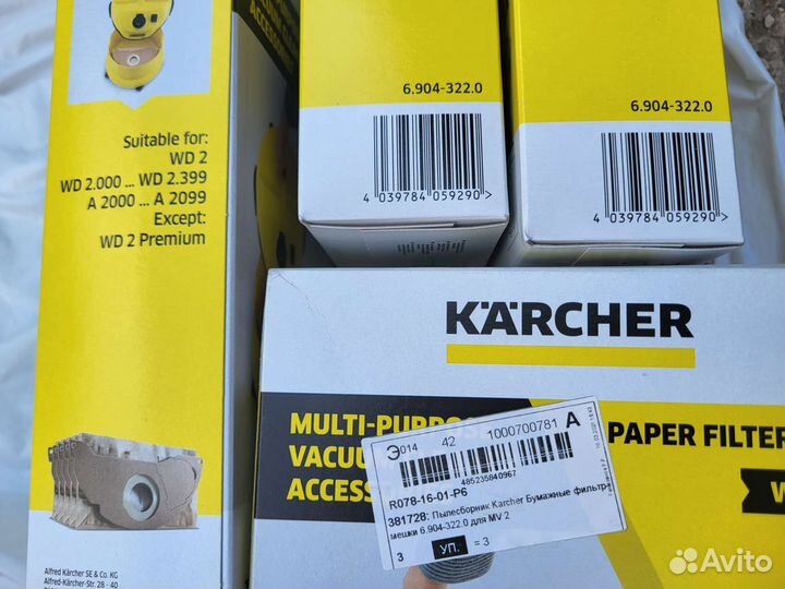 Мешки пылесоса Kerher WD2