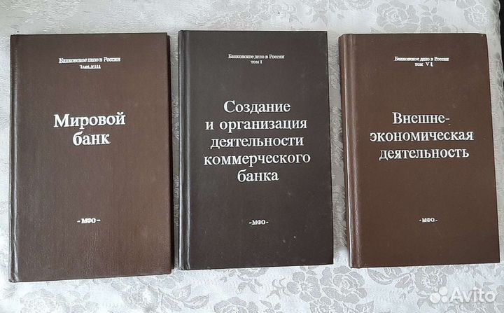 Банковское дело