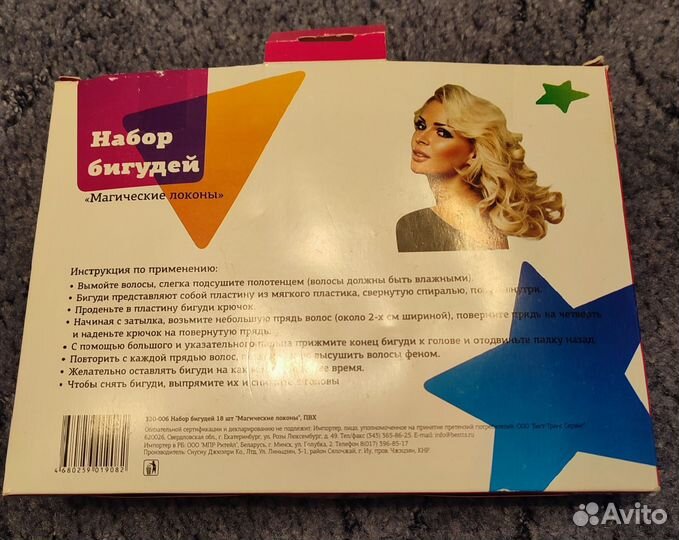 Набор бигудей Магические локоны