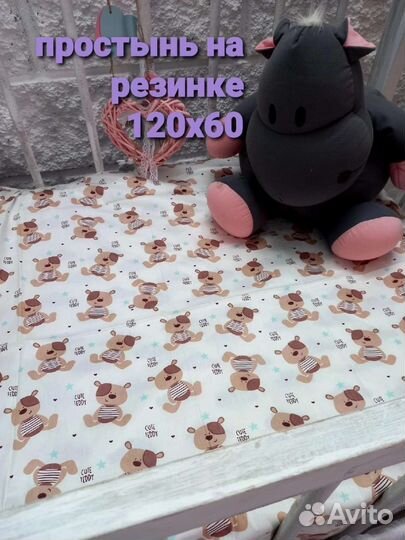 Простынь на резинке 120 60