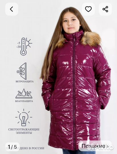 Пальто, длинная куртка, 134