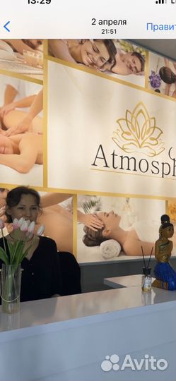 Массажист / спа технолог