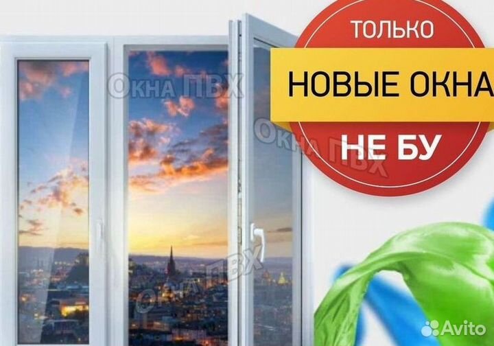Балкон пвх