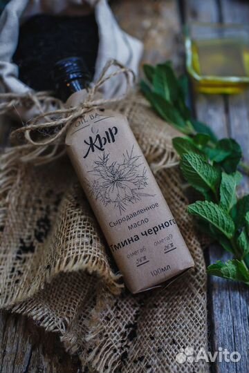 Масло черного Тмина