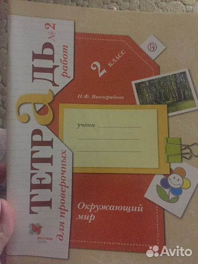 Тетради 21 век