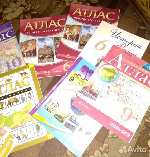 Атласы