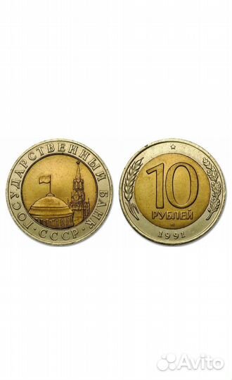 Обмен монетки СССР