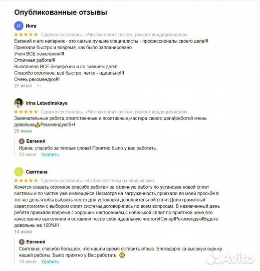 Сплит-системы из первых рук