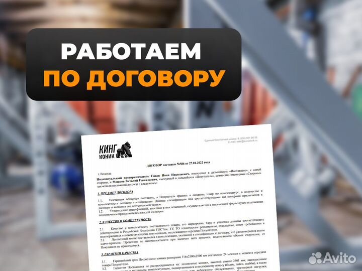 Ложементы для перевозки труб 1220-1420мм