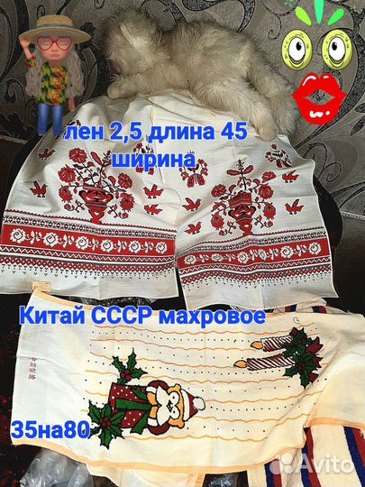 Для пеленок и одежды ткани. Полотенца