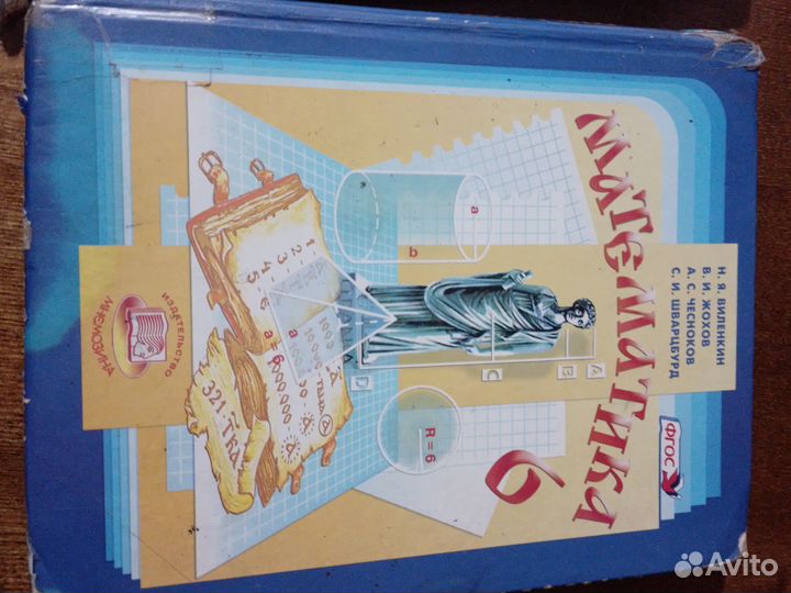 Комплекс математики 5,6 классы