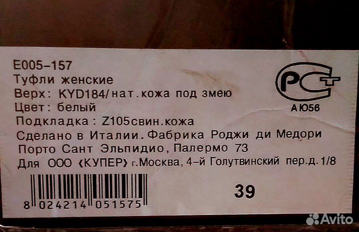 Туфли