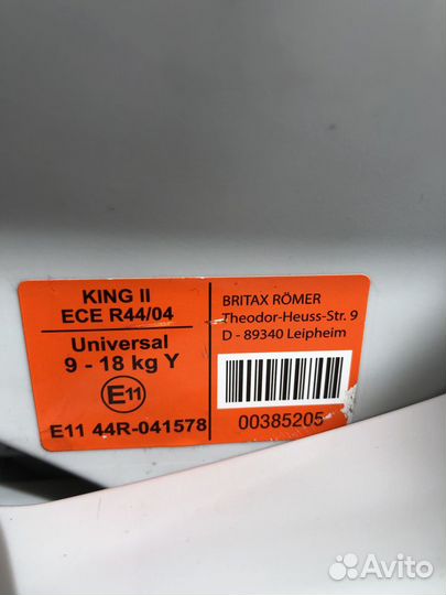 Автокресло Britax romer king ll 9-18 кг