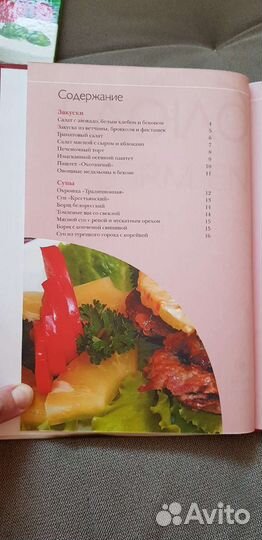 4 книги с рецептами