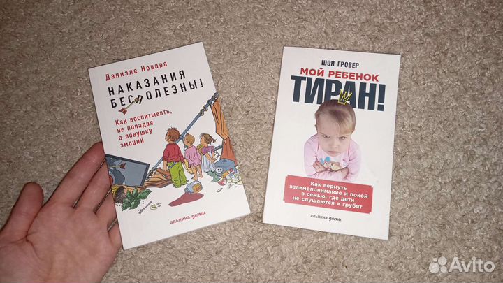 Книги про воспитание детей