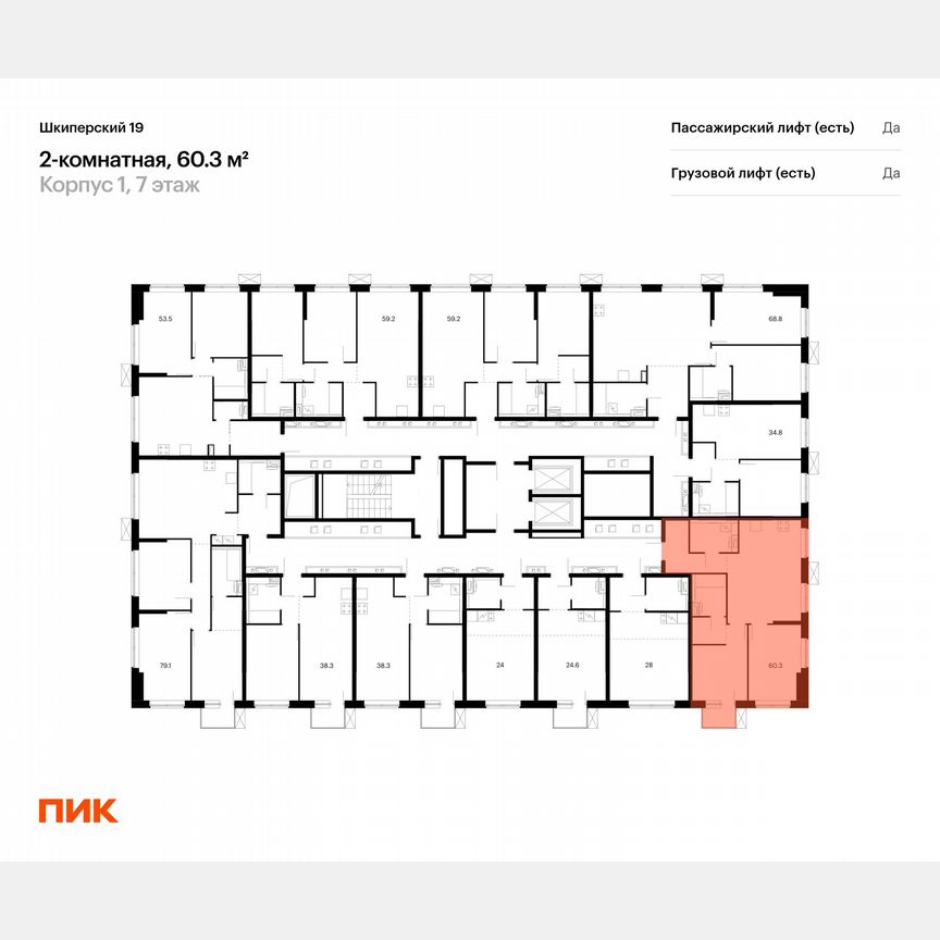 2-к. квартира, 60,3 м², 7/12 эт.