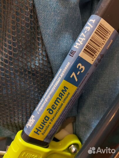 Санки коляска Ника 7 3