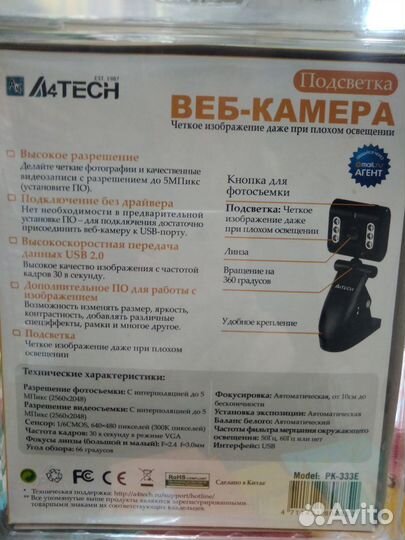 Веб-камера