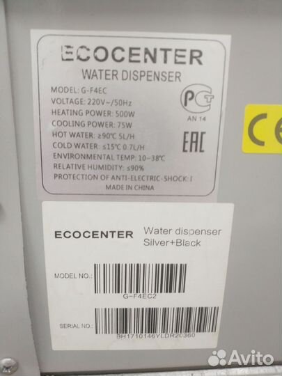 Кулер для воды Ecocenter 2