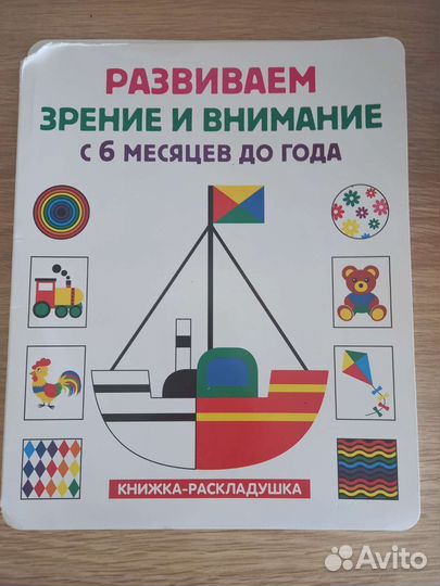 Карточки для малышей Развиваем зрение