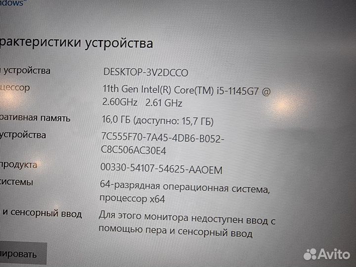 Thinkpad Т15 G2 2023г