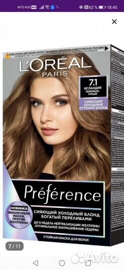 Краска для волос loreal лореаль