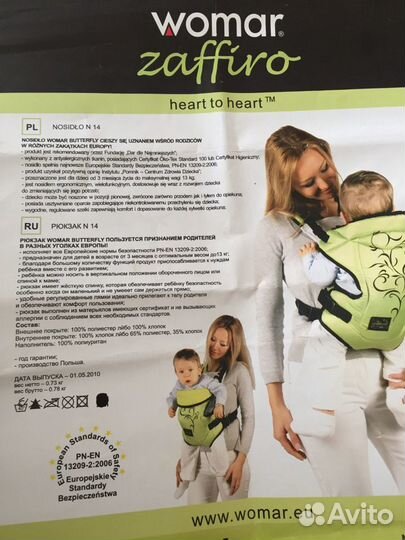 Эргорюкзак, слинг, кенгуру, переноска Womar Butter