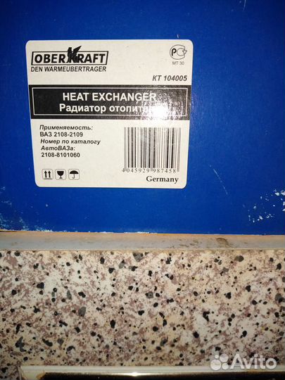 Радиатор отопителя ваз-2109