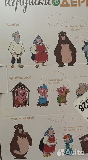 Детский театр Игрушка из дерева развивающая