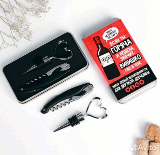 Набор для вина